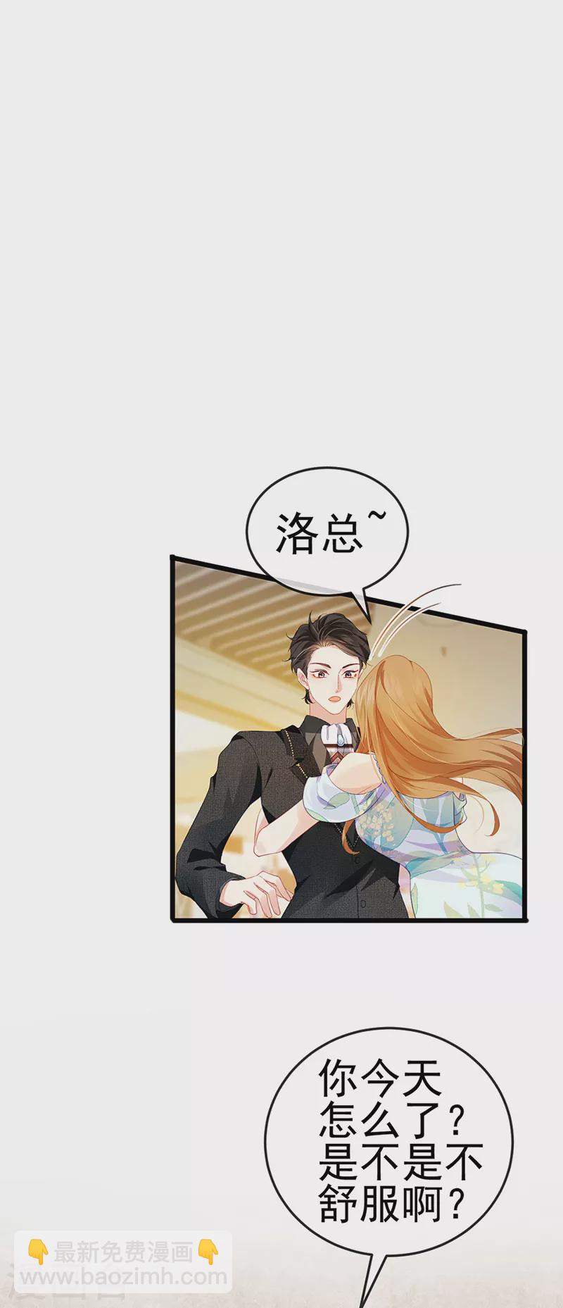 第3话 宴会女神登场-第5话