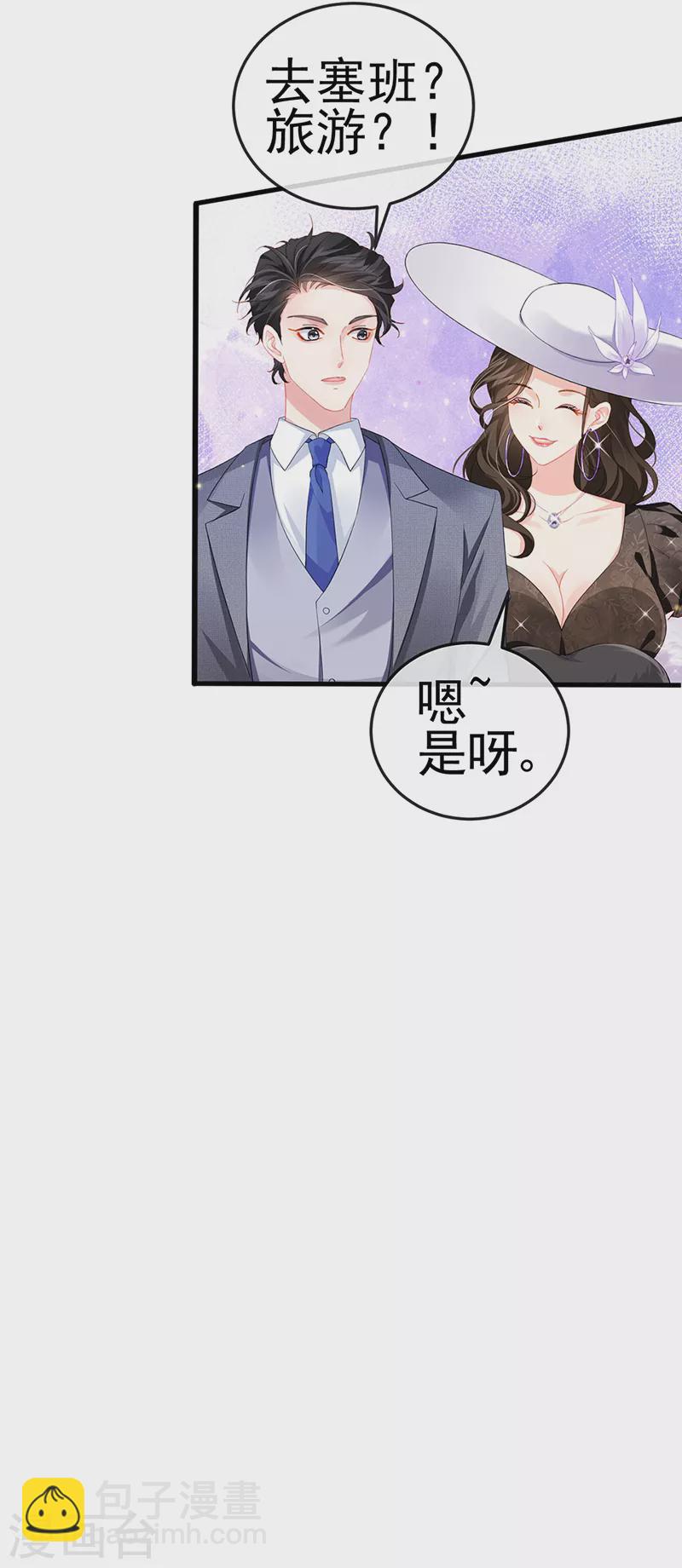 第3话 宴会女神登场-第5话