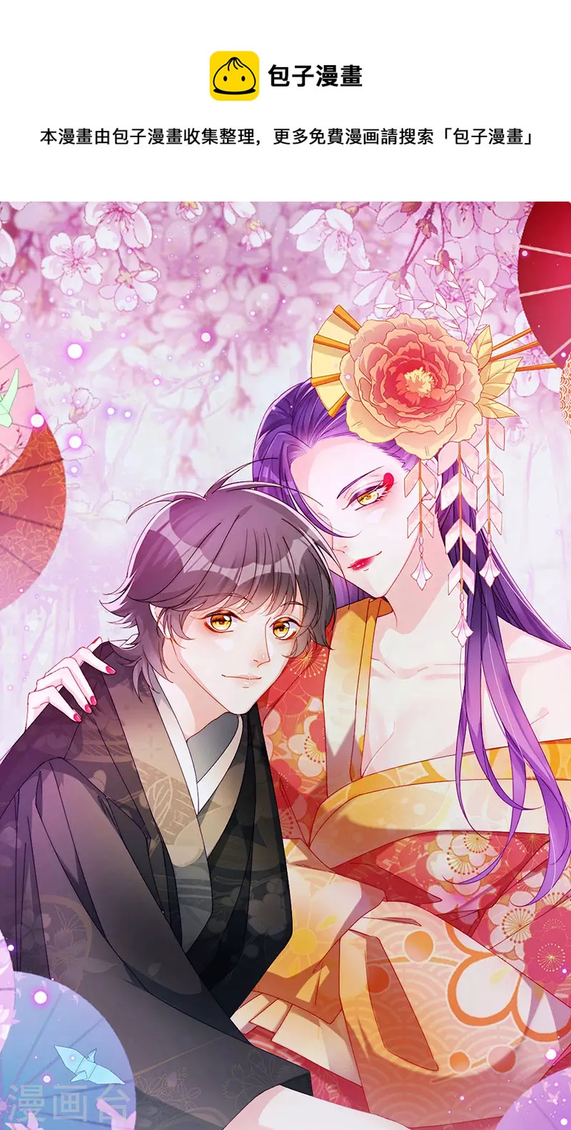 第38话 反转措不及防-第41话