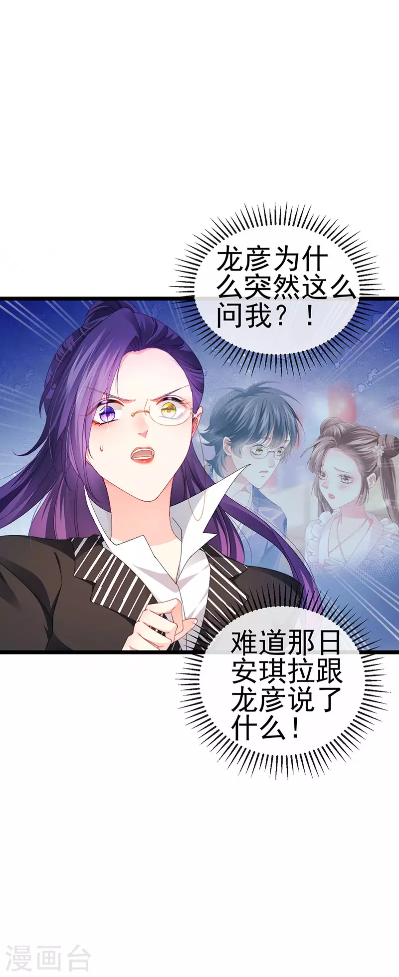 第38话 反转措不及防-第41话