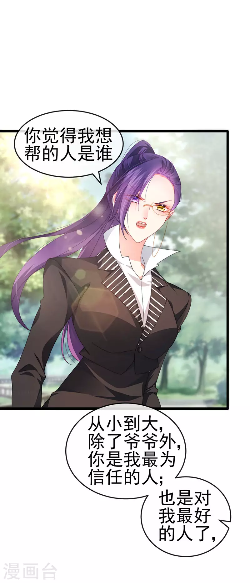 第38话 反转措不及防-第41话