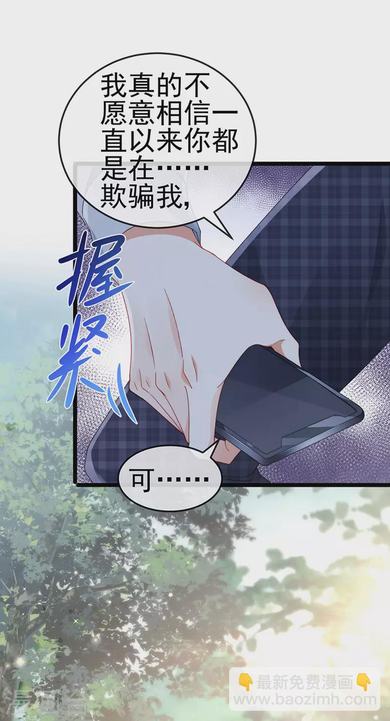 第38话 反转措不及防-第41话