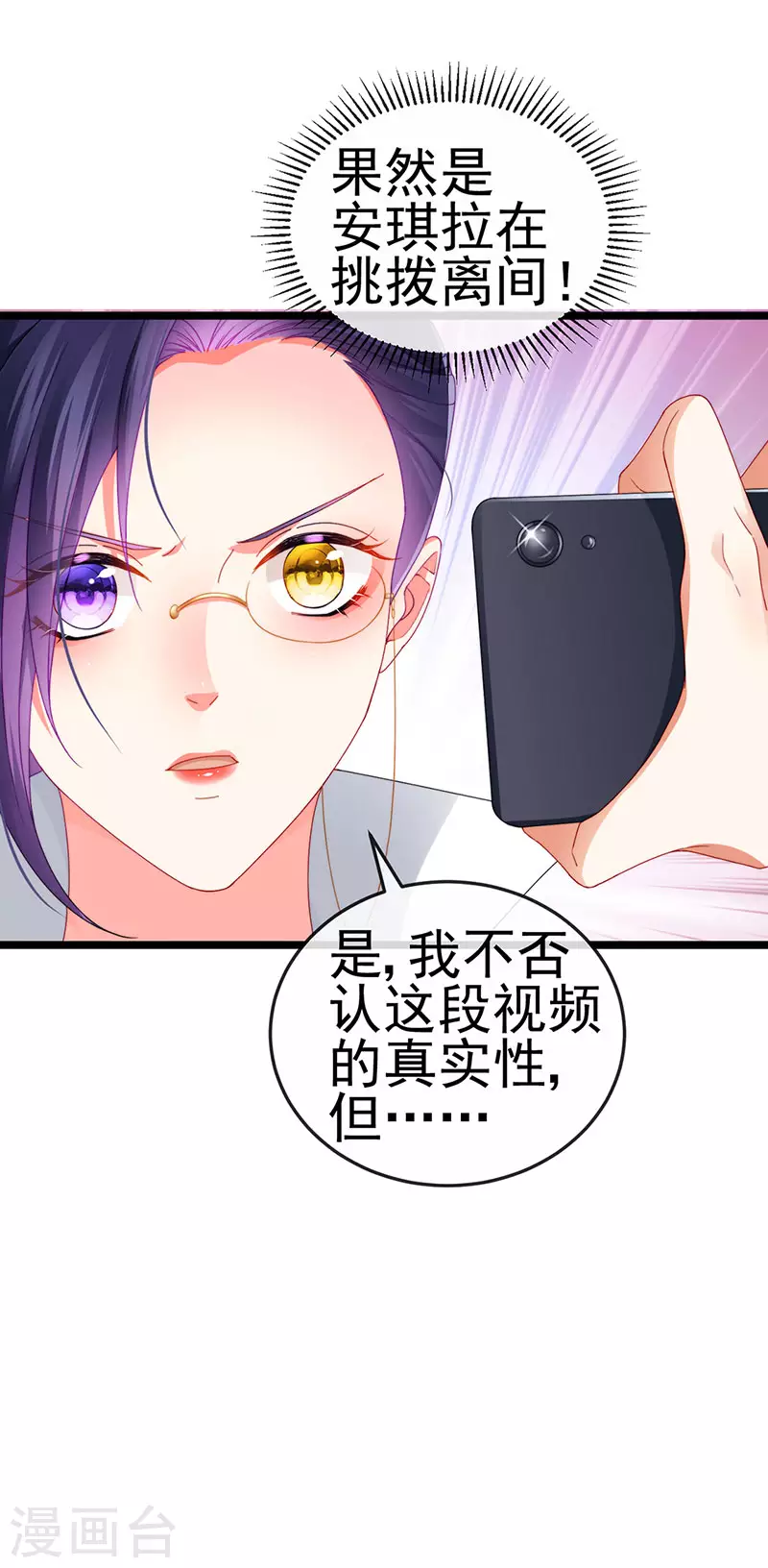 第38话 反转措不及防-第41话