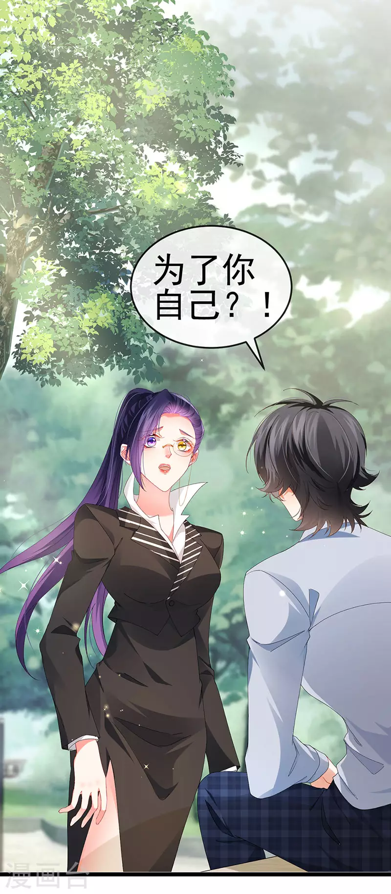 第38话 反转措不及防-第41话