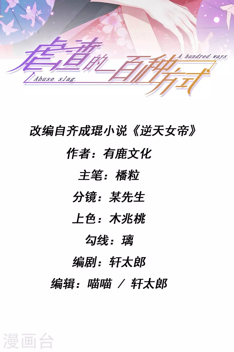 第38话 反转措不及防-第41话