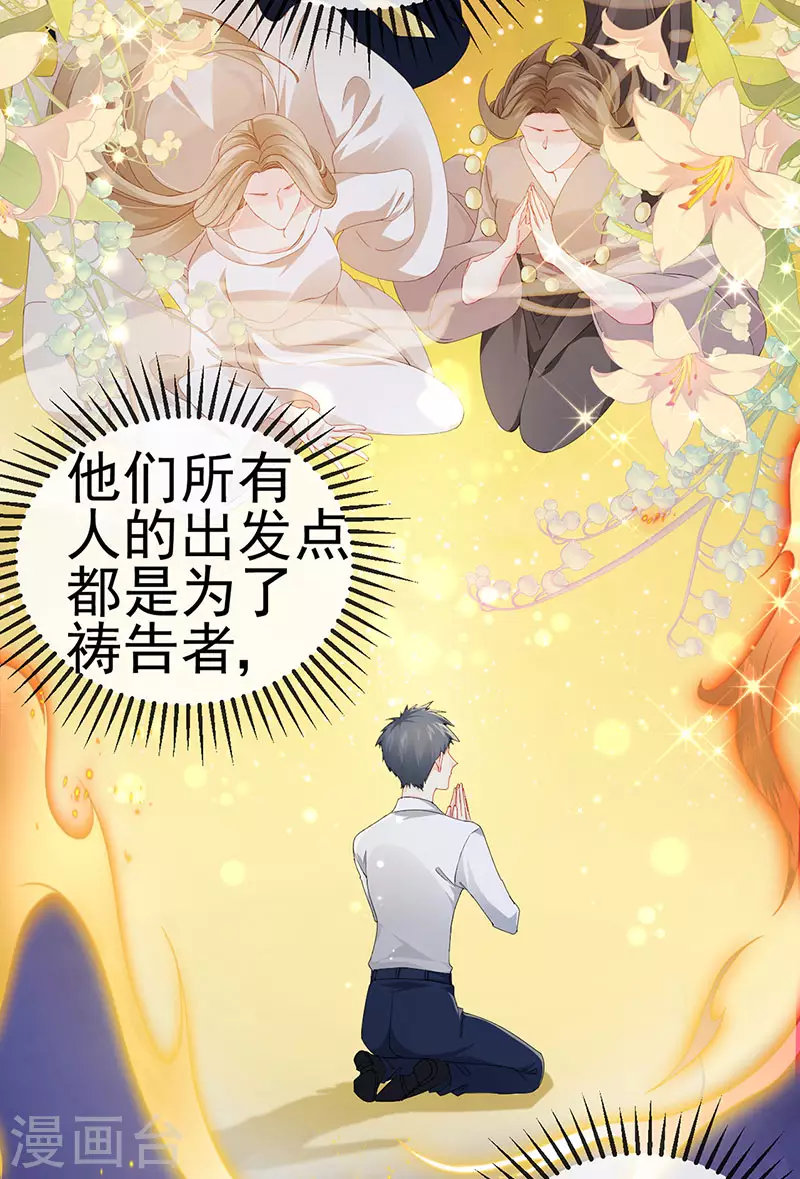 第38话 反转措不及防-第41话