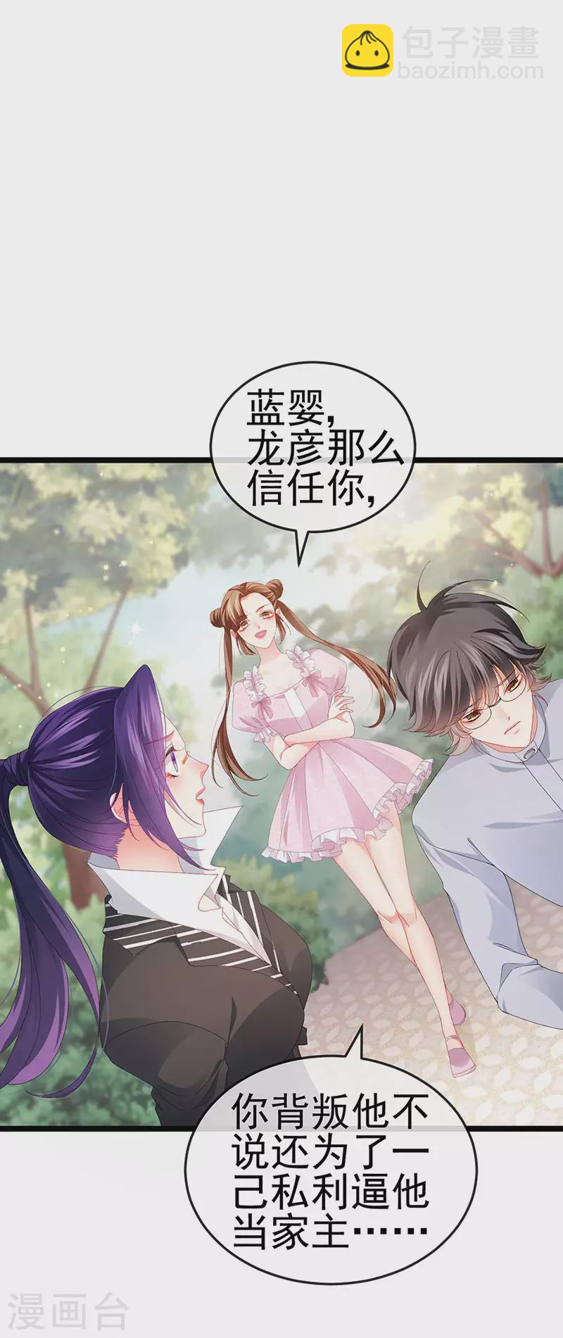 第38话 反转措不及防-第41话