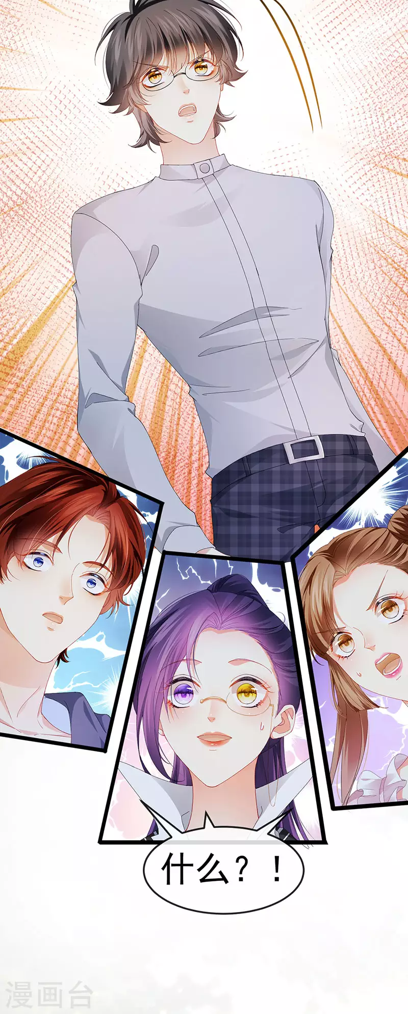 第38话 反转措不及防-第41话