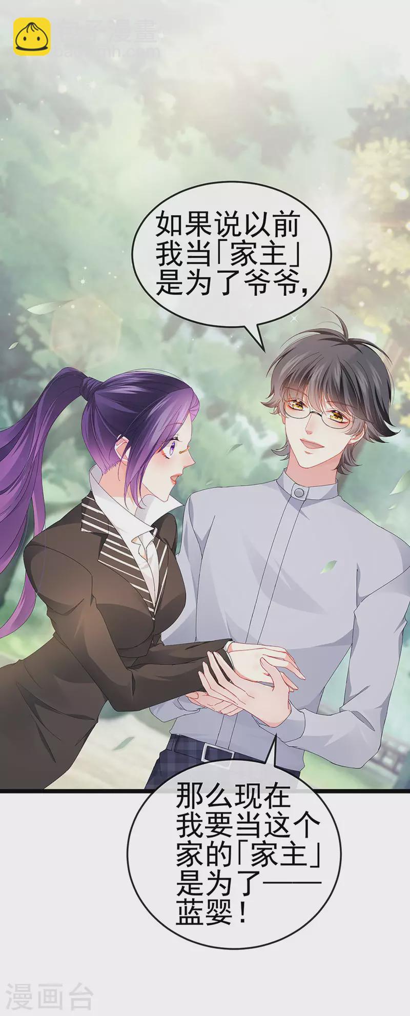 第38话 反转措不及防-第41话