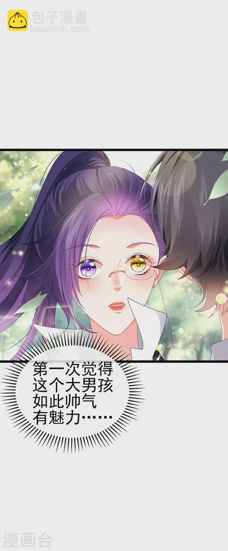 第38话 反转措不及防-第41话