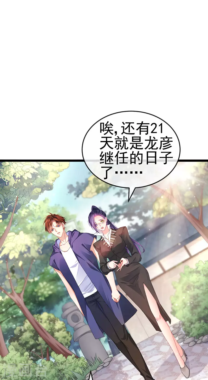 第38话 反转措不及防-第41话