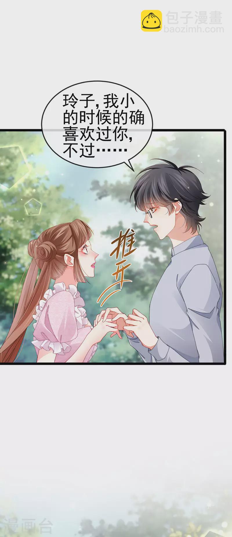 第38话 反转措不及防-第41话