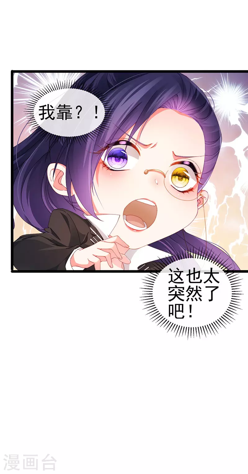 第38话 反转措不及防-第41话