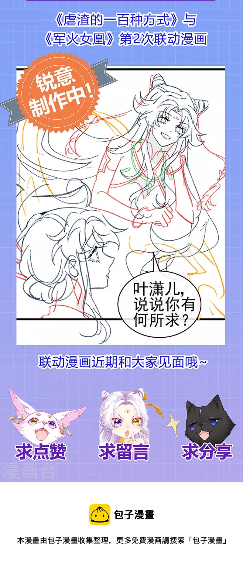 第38话 反转措不及防-第41话