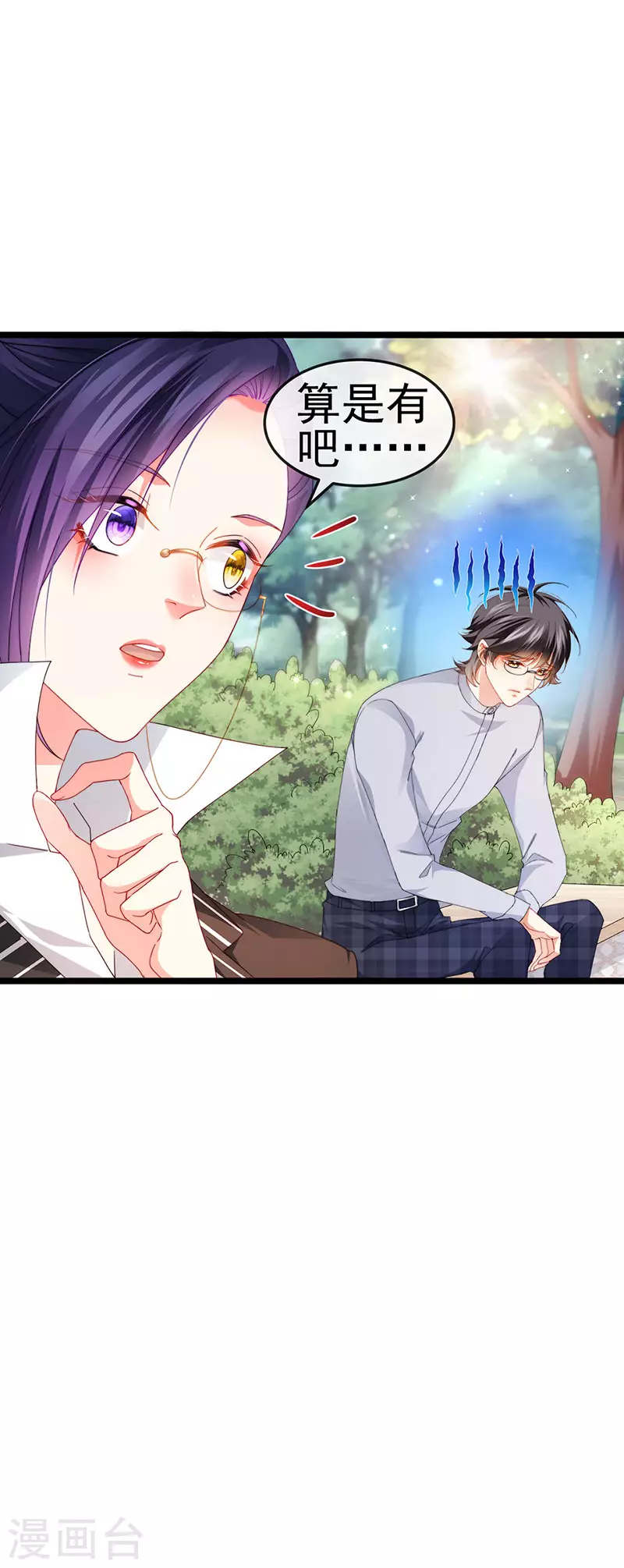 第38话 反转措不及防-第41话