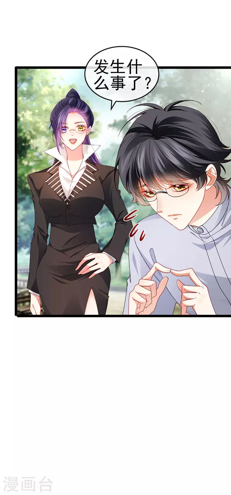 第38话 反转措不及防-第41话