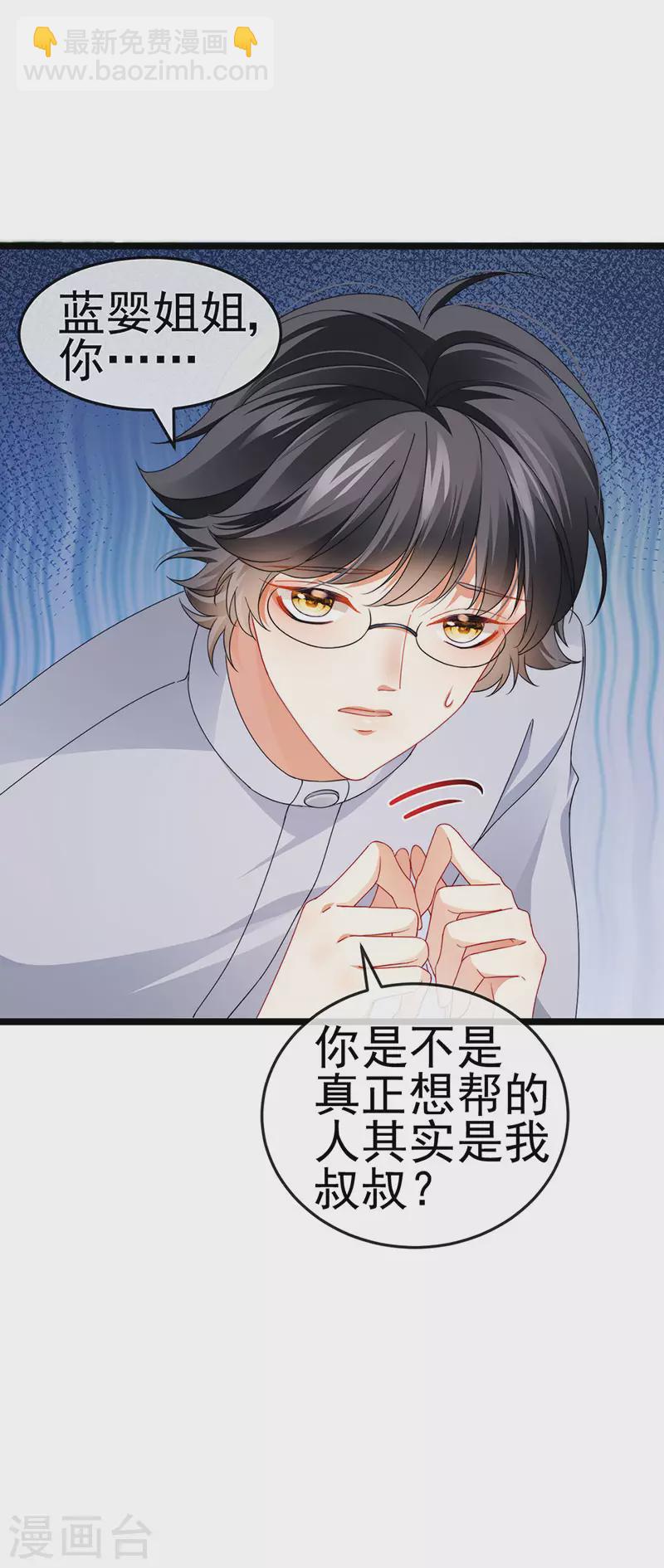 第38话 反转措不及防-第41话