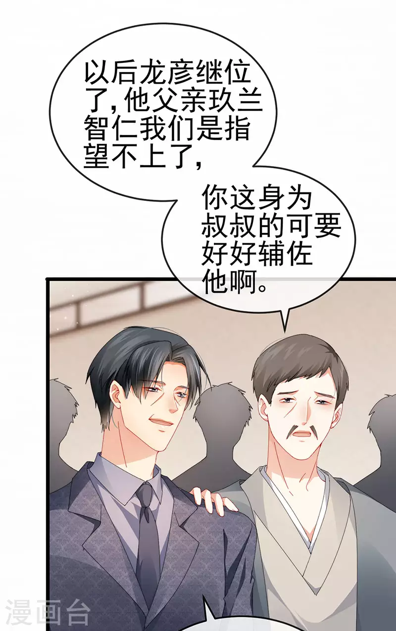 第40话 正邪对决&继任大典-第43话