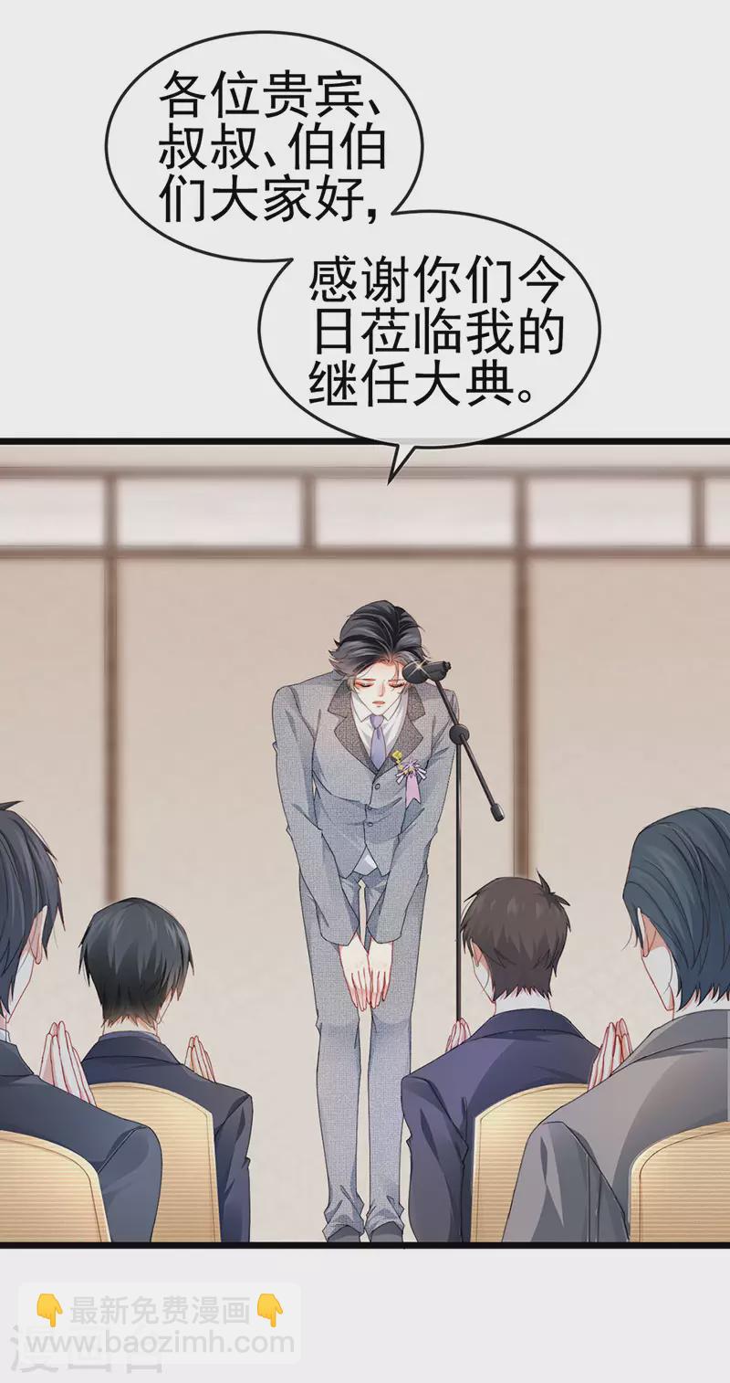 第40话 正邪对决&继任大典-第43话