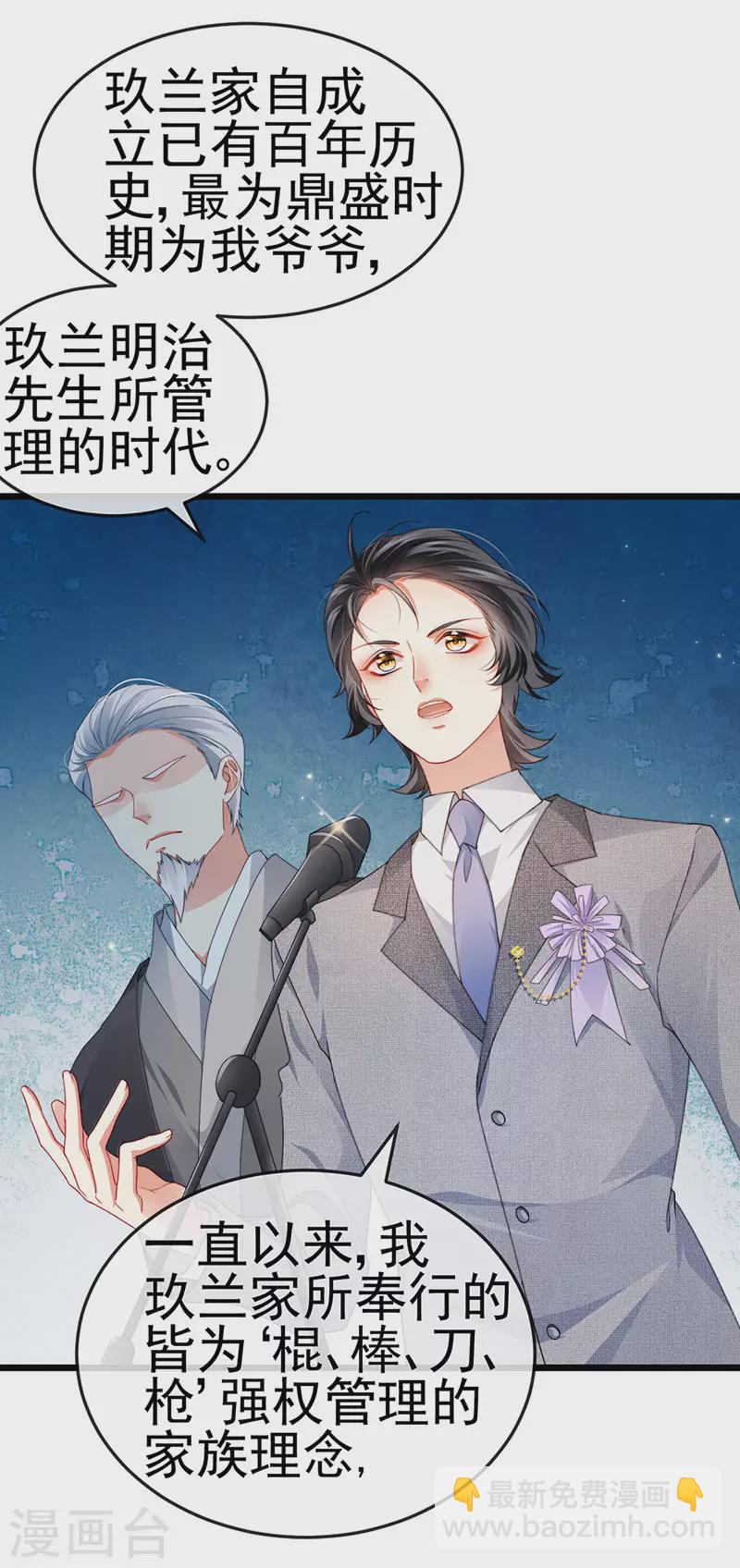 第40话 正邪对决&继任大典-第43话