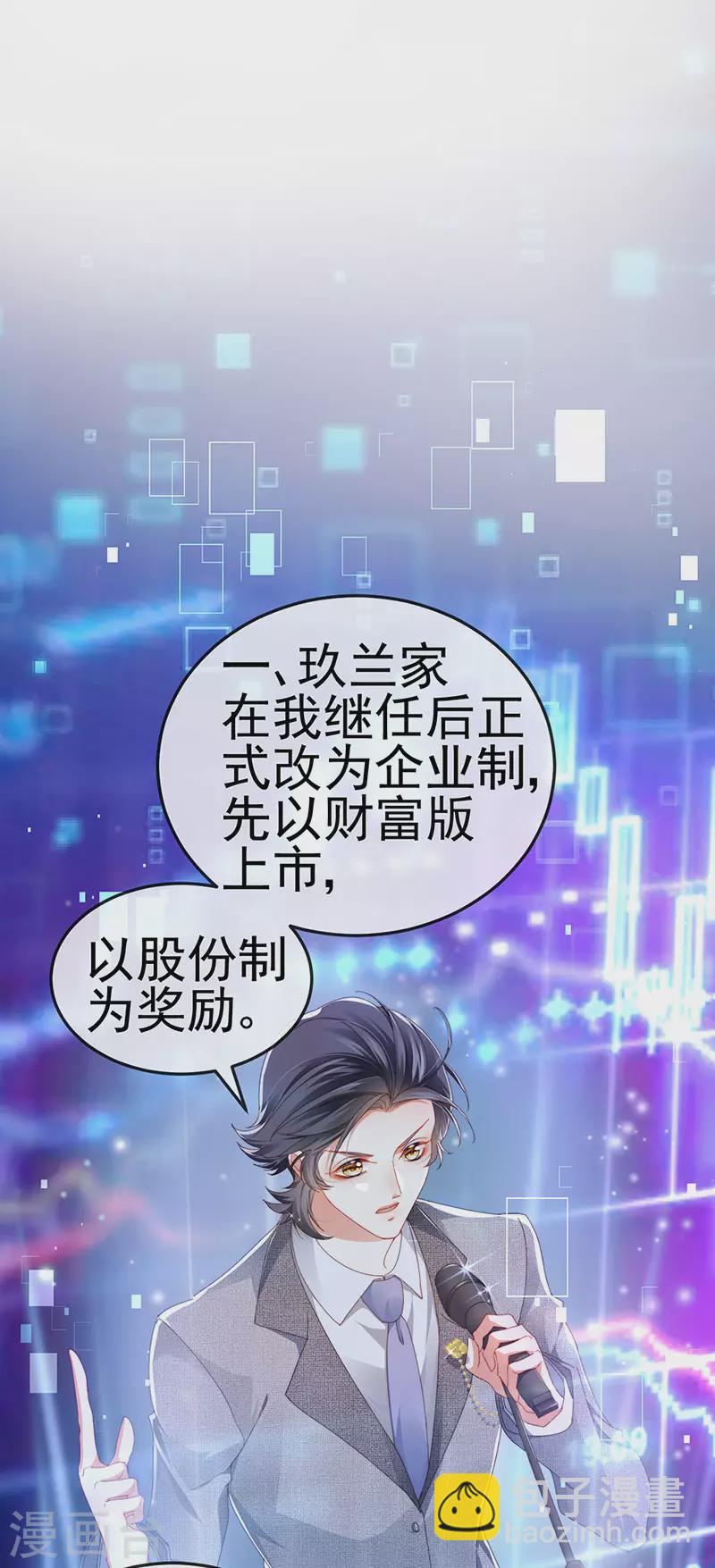 虐渣的一百種方式 - 第40話 正邪對決&繼任大典 - 2