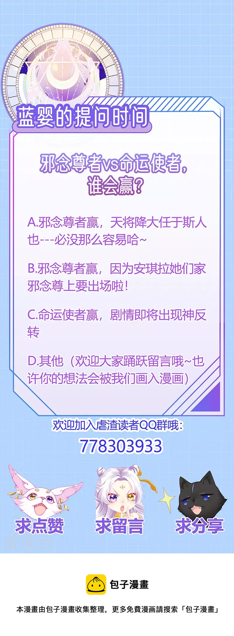 第40话 正邪对决&继任大典-第43话