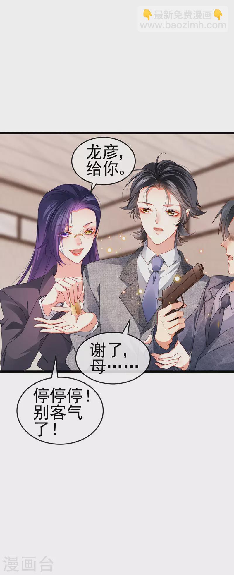 第42话 华丽告白,再会龙彦-第45话