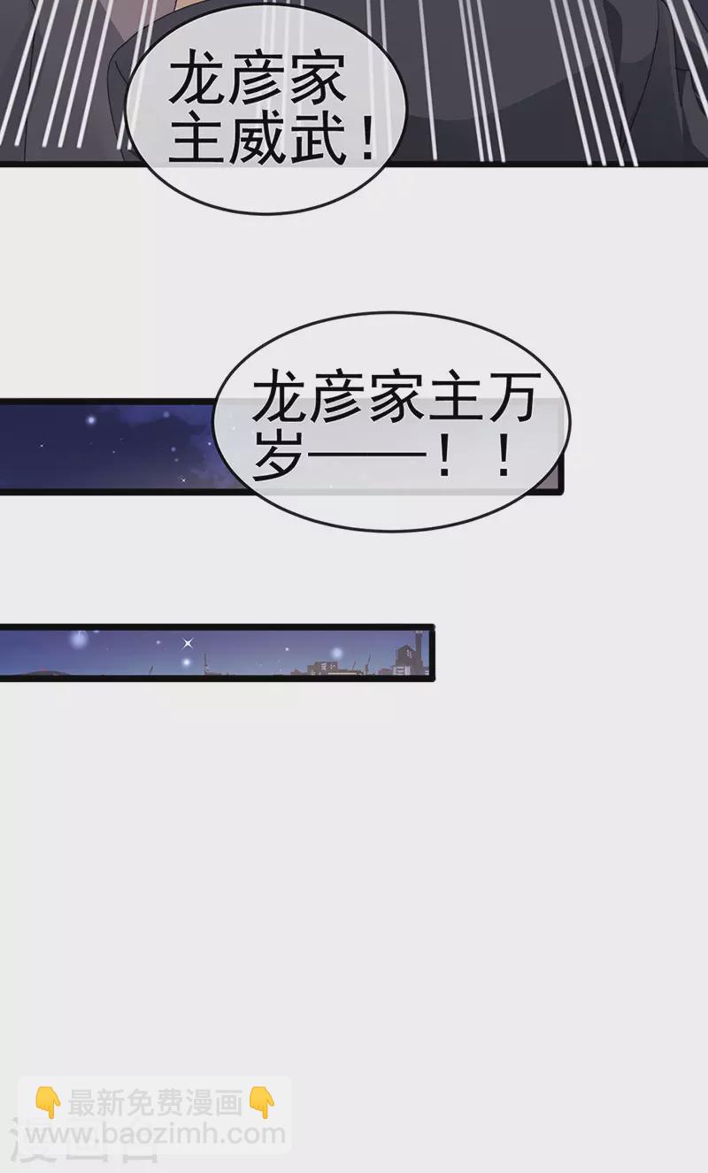 第42话 华丽告白,再会龙彦-第45话