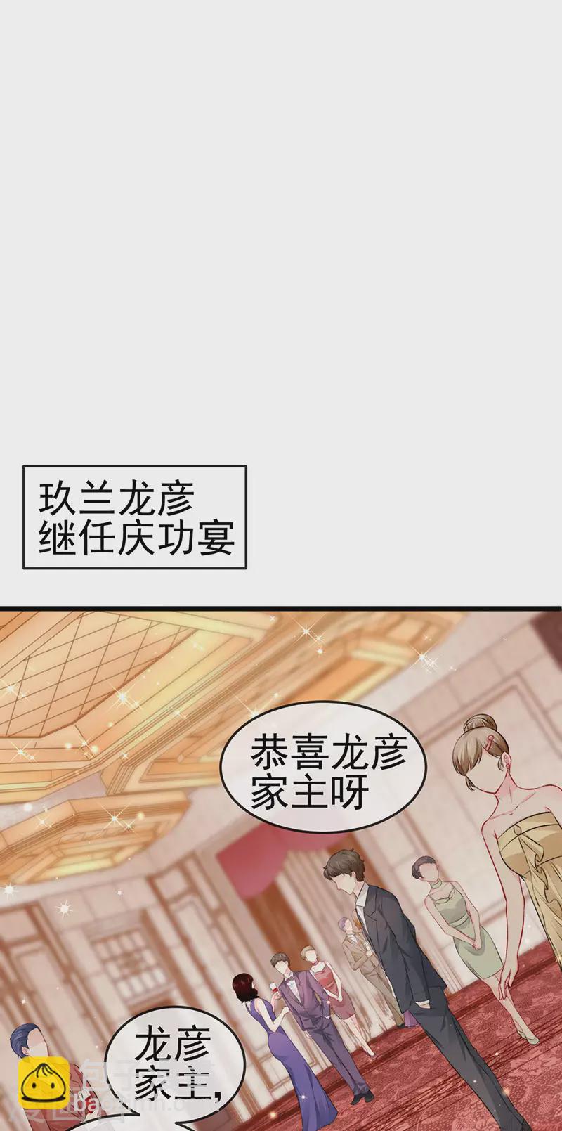 第42话 华丽告白,再会龙彦-第45话