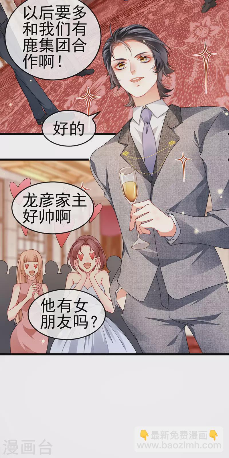 第42话 华丽告白,再会龙彦-第45话