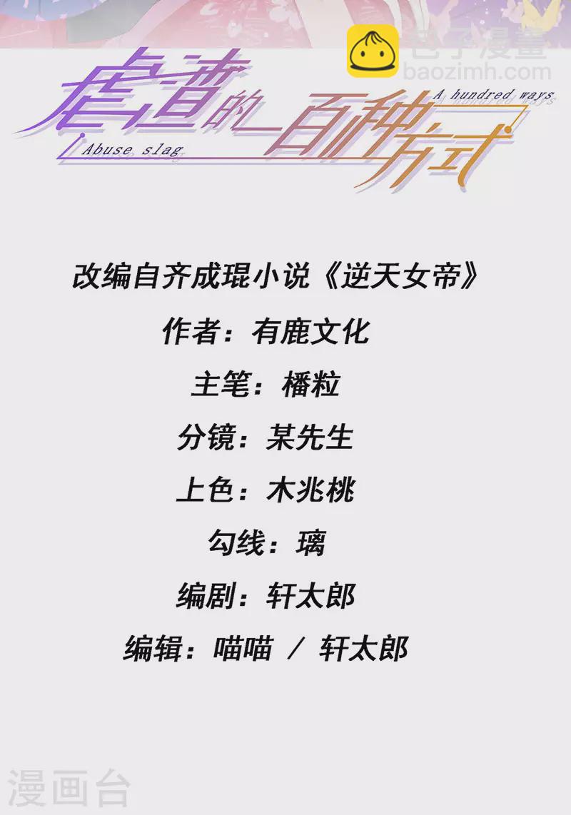 第42话 华丽告白,再会龙彦-第45话