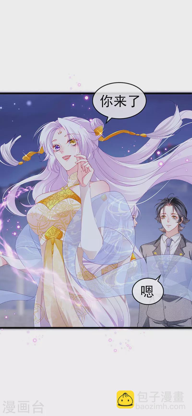 第42话 华丽告白,再会龙彦-第45话