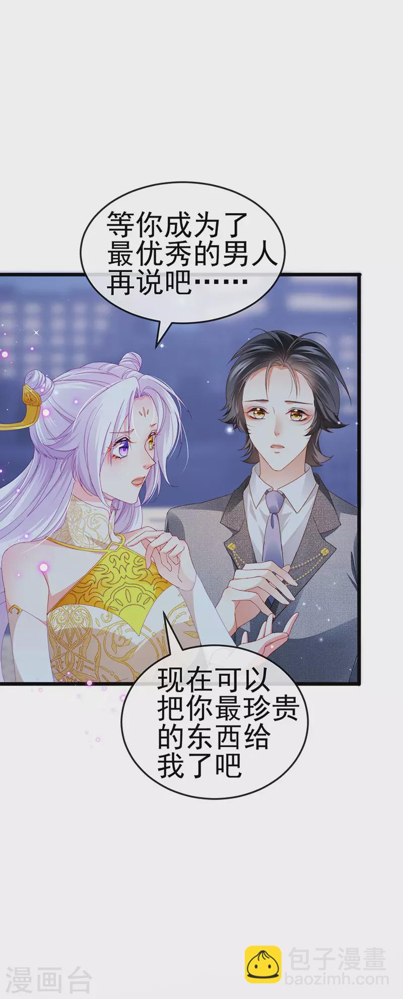 第42话 华丽告白,再会龙彦-第45话