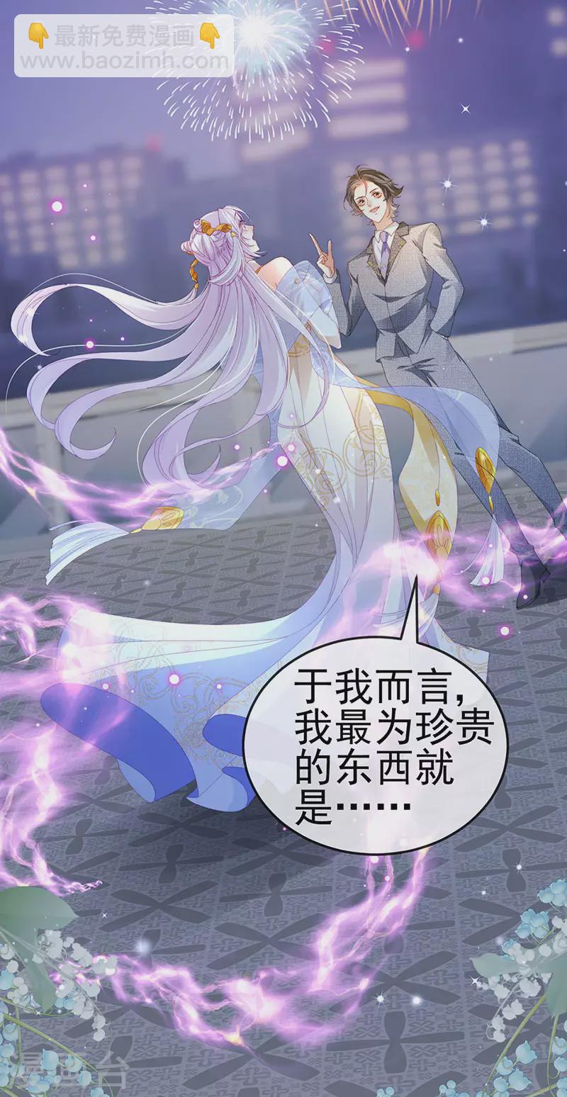 第42话 华丽告白,再会龙彦-第45话