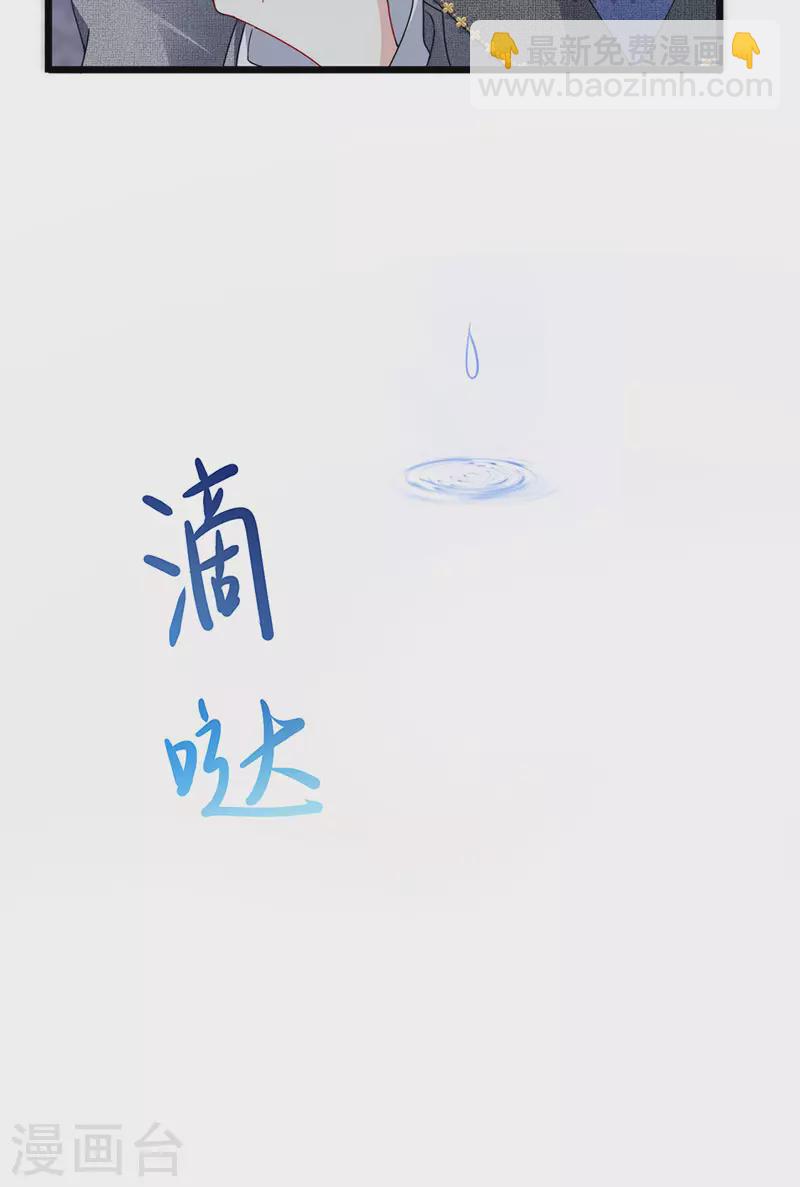 第42话 华丽告白,再会龙彦-第45话