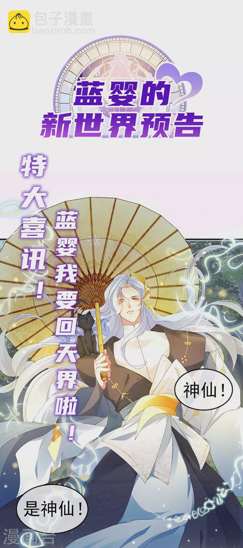 第42话 华丽告白,再会龙彦-第45话