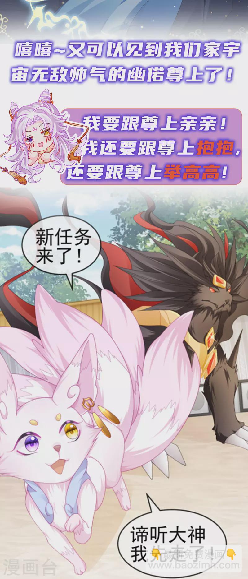 第42话 华丽告白,再会龙彦-第45话