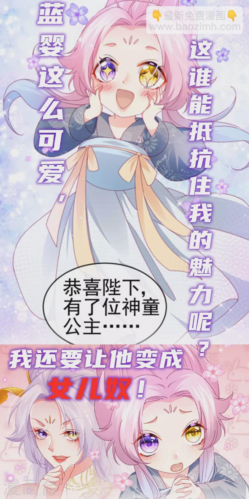 第42话 华丽告白,再会龙彦-第45话