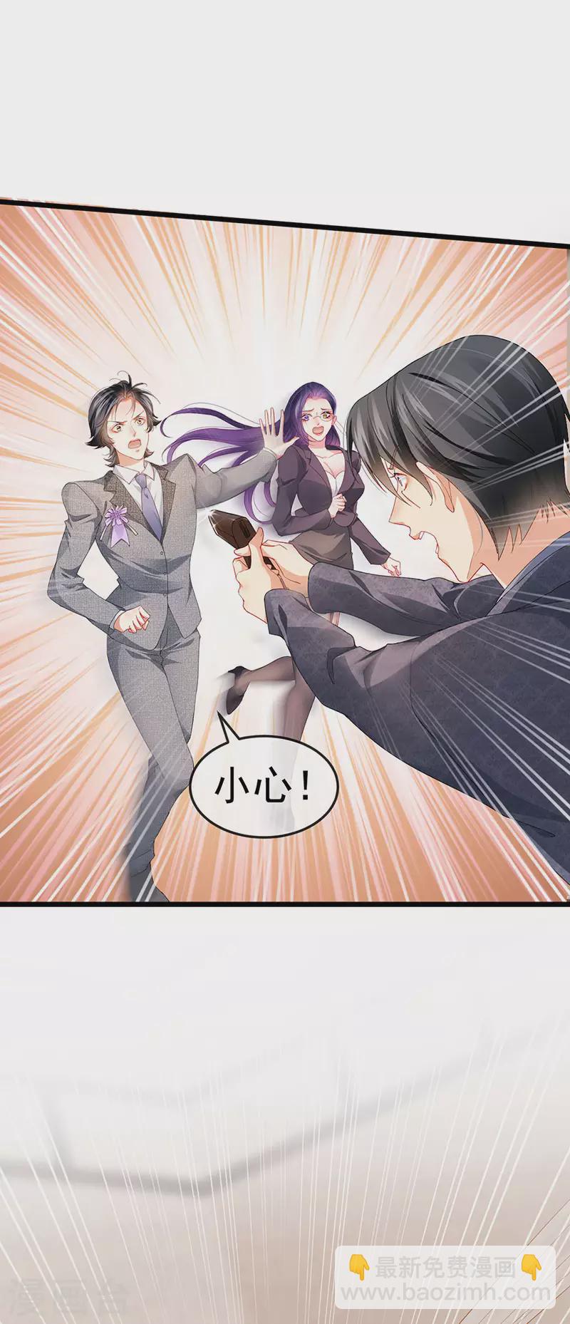 第42话 华丽告白,再会龙彦-第45话