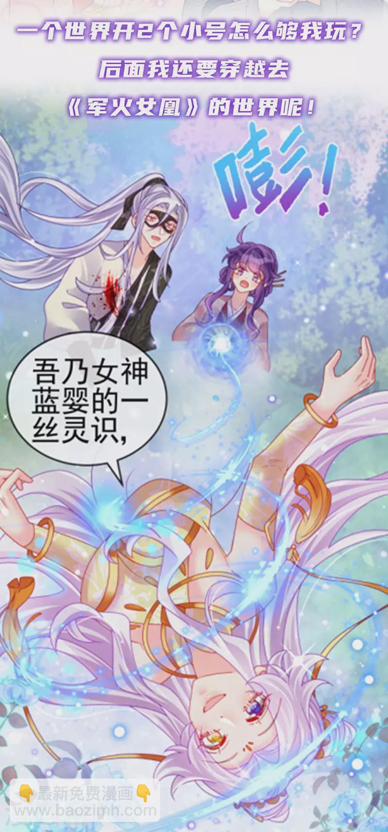 第42话 华丽告白,再会龙彦-第45话