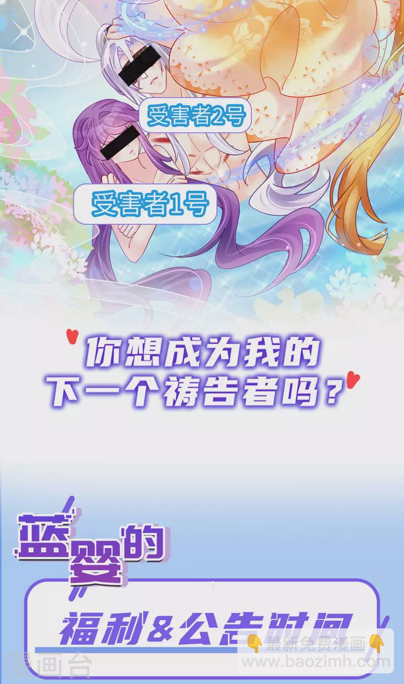 第42话 华丽告白,再会龙彦-第45话