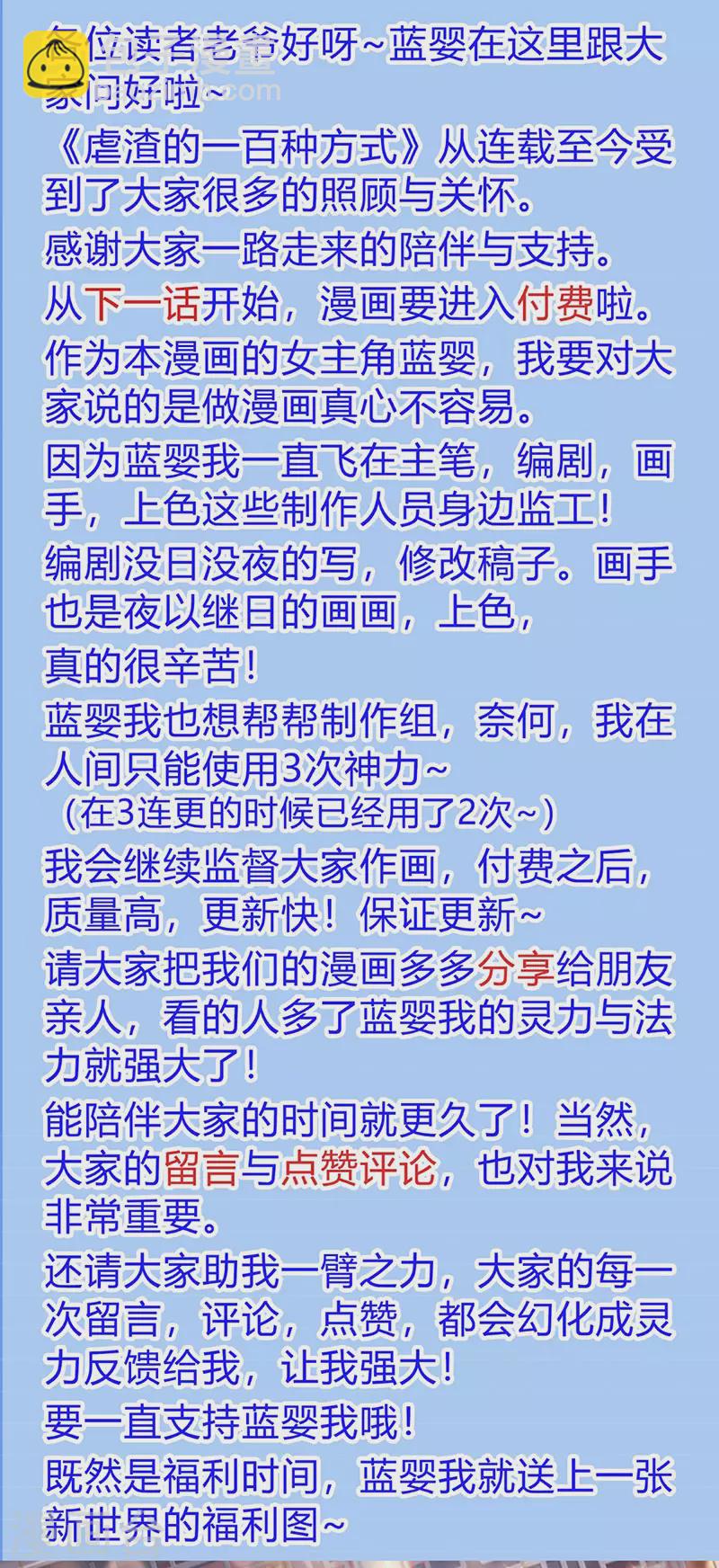 第42话 华丽告白,再会龙彦-第45话