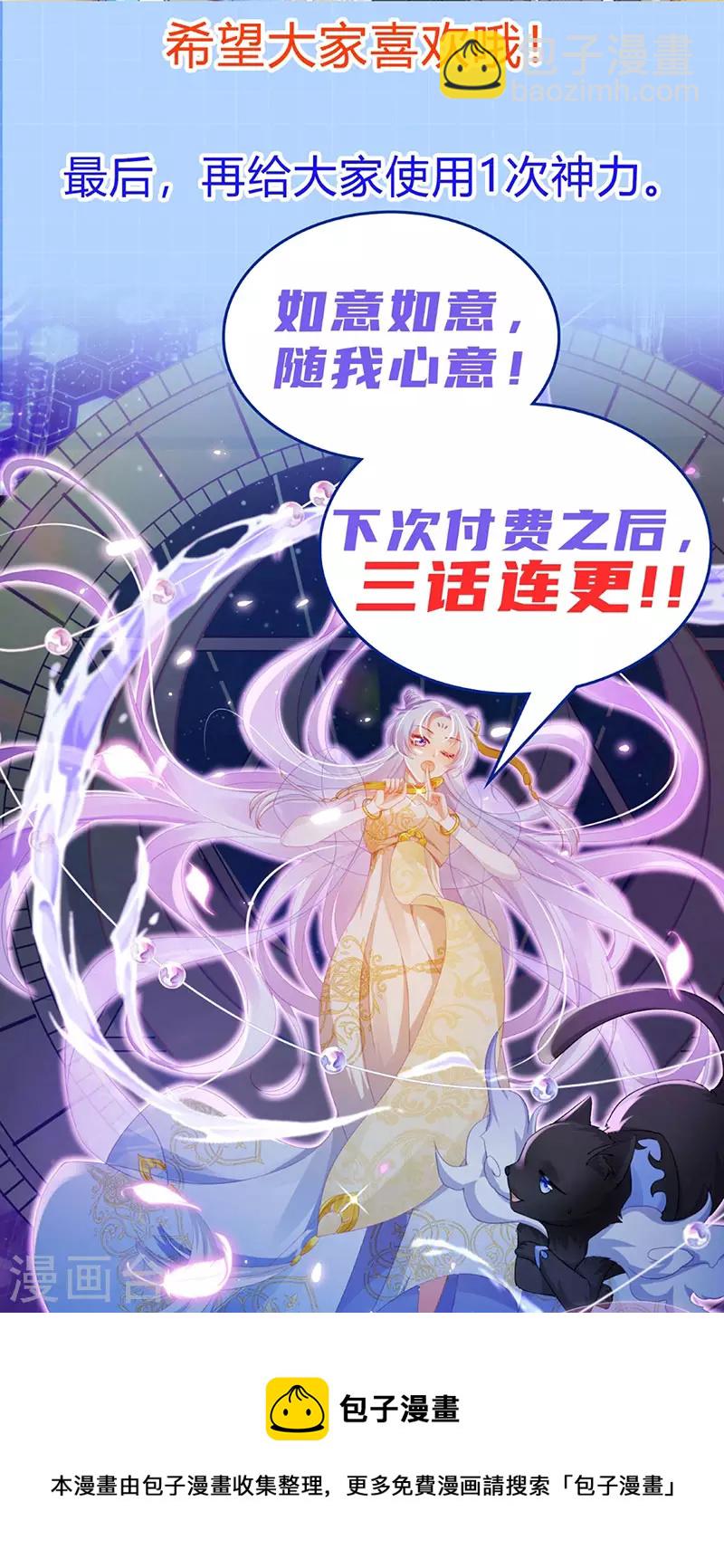 第42话 华丽告白,再会龙彦-第45话