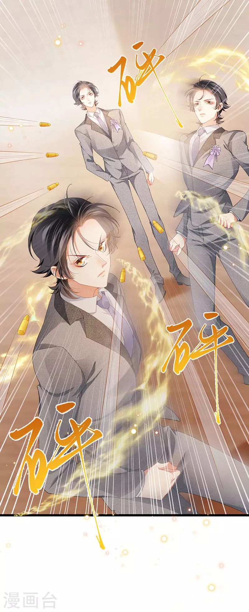 第42话 华丽告白,再会龙彦-第45话