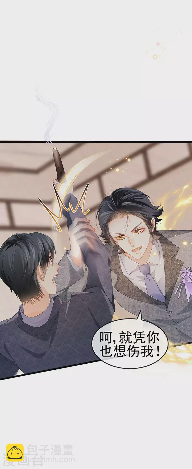 第42话 华丽告白,再会龙彦-第45话