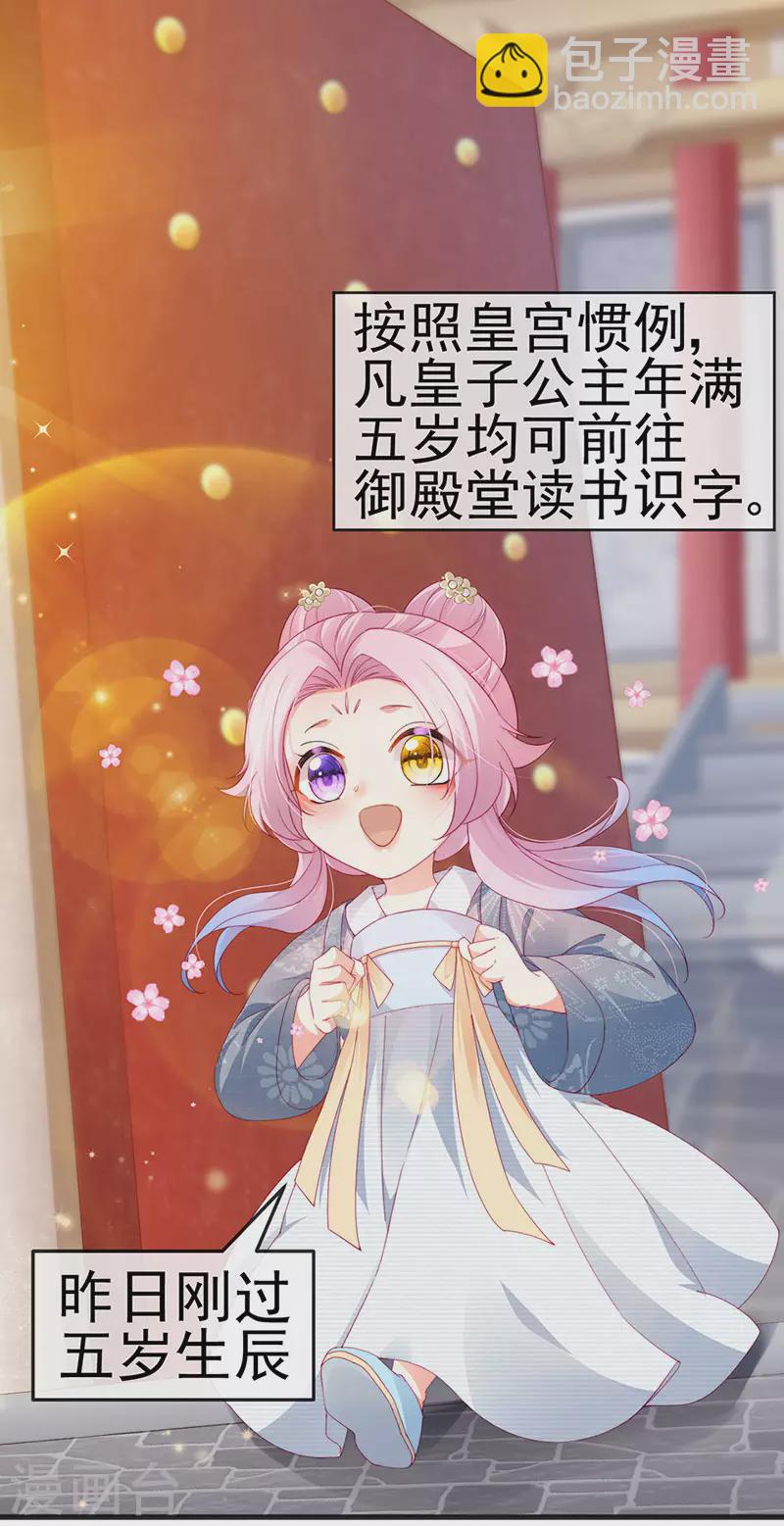 第44话 与冷血父皇会晤(1/2)-第47话