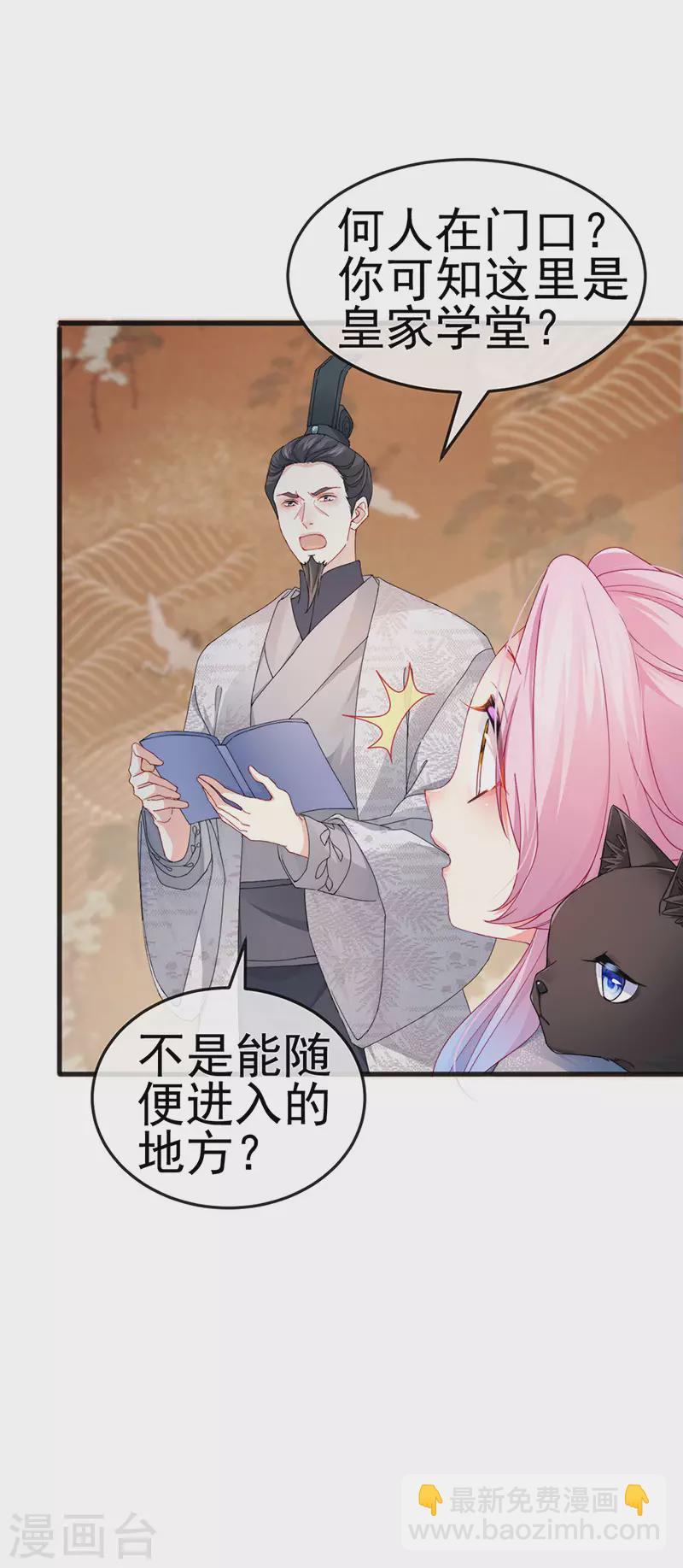 第44话 与冷血父皇会晤(1/2)-第47话