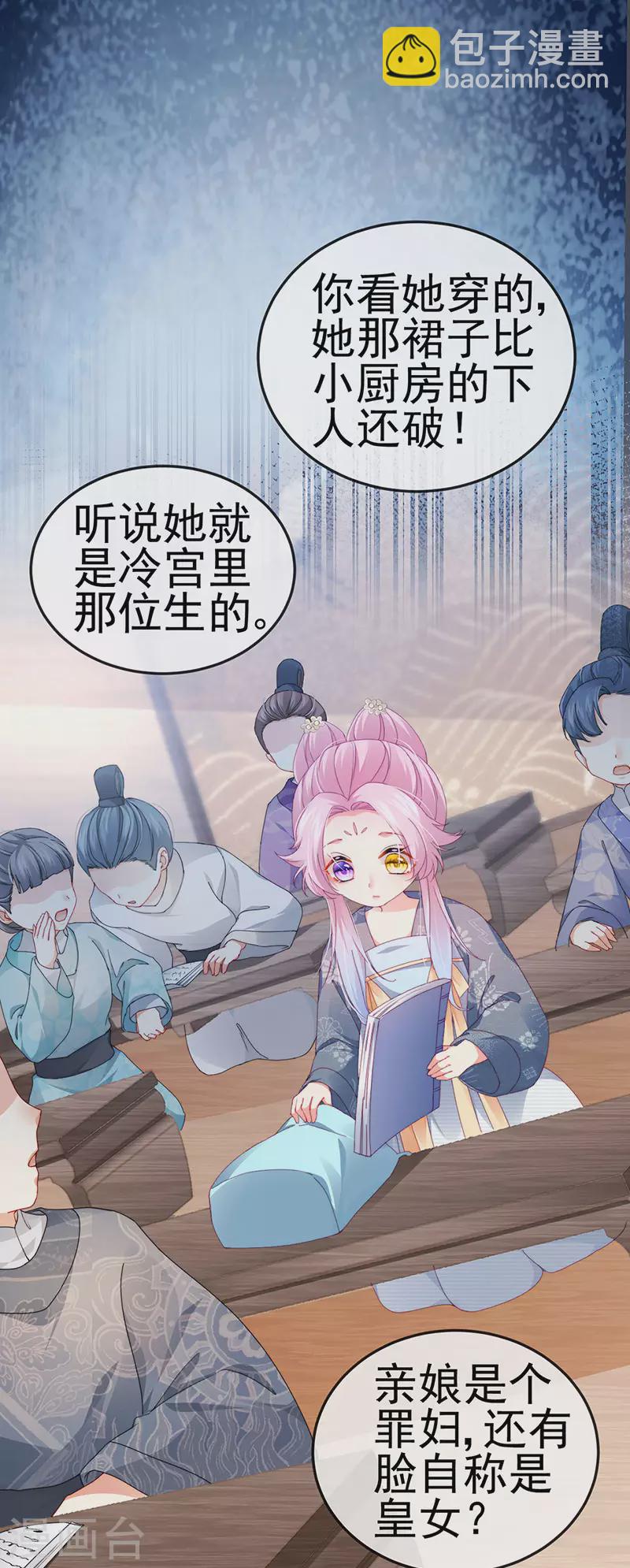 第44话 与冷血父皇会晤(1/2)-第47话