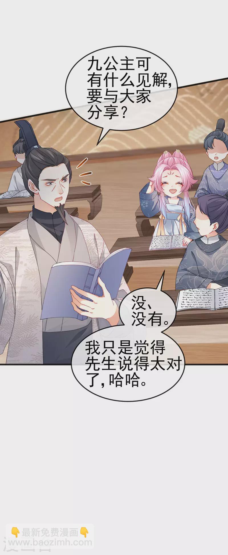 第44话 与冷血父皇会晤(1/2)-第47话