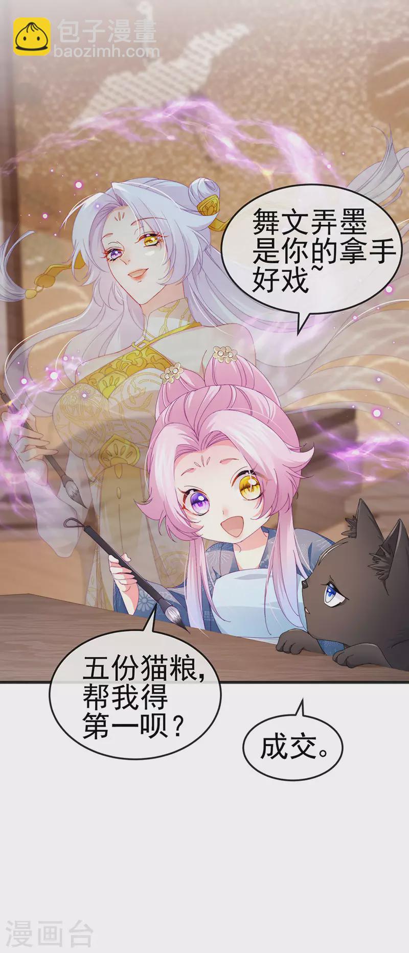 第44话 与冷血父皇会晤(1/2)-第47话